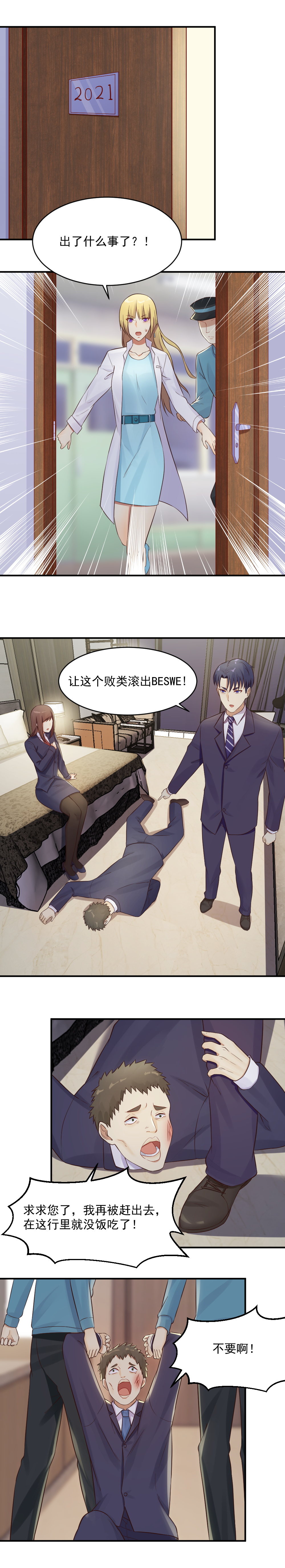 14.精英培训！-第14话