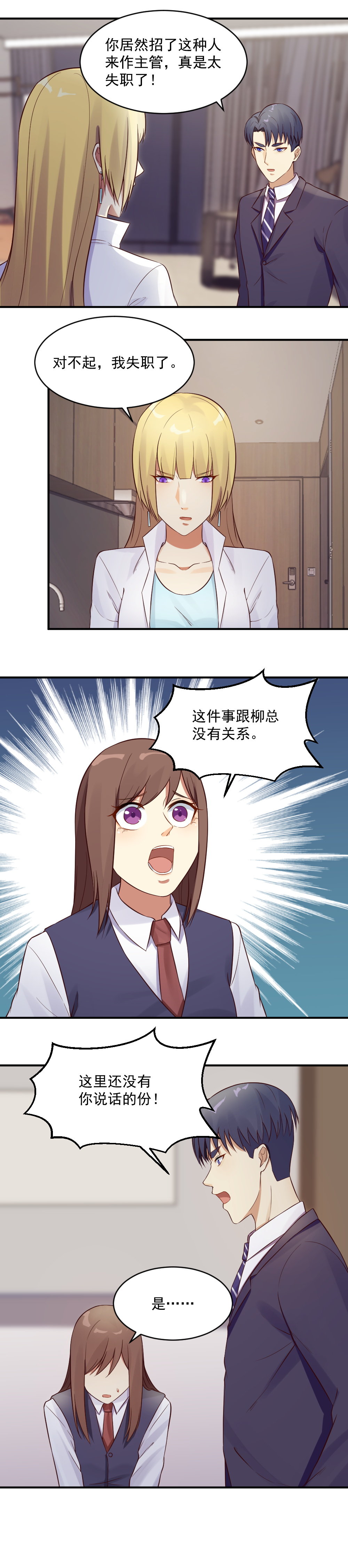 14.精英培训！-第14话