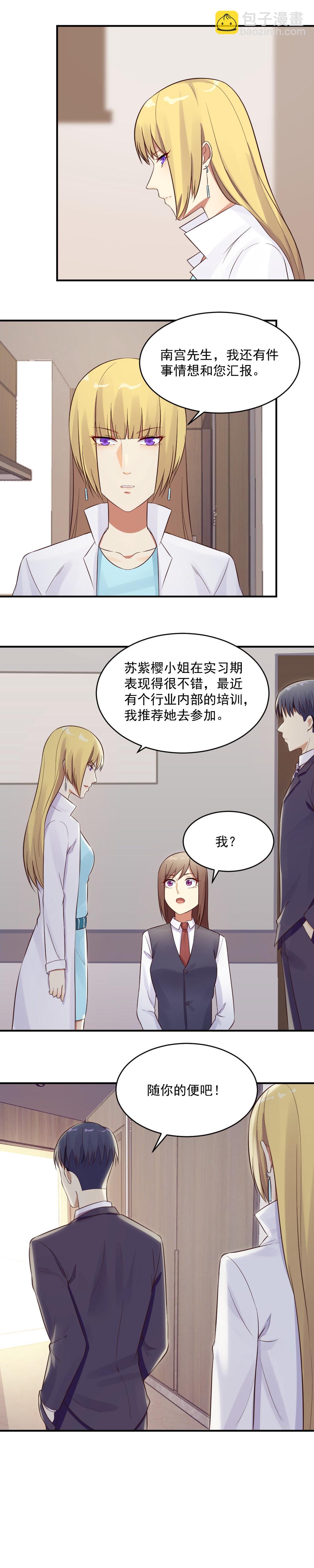 14.精英培训！-第14话