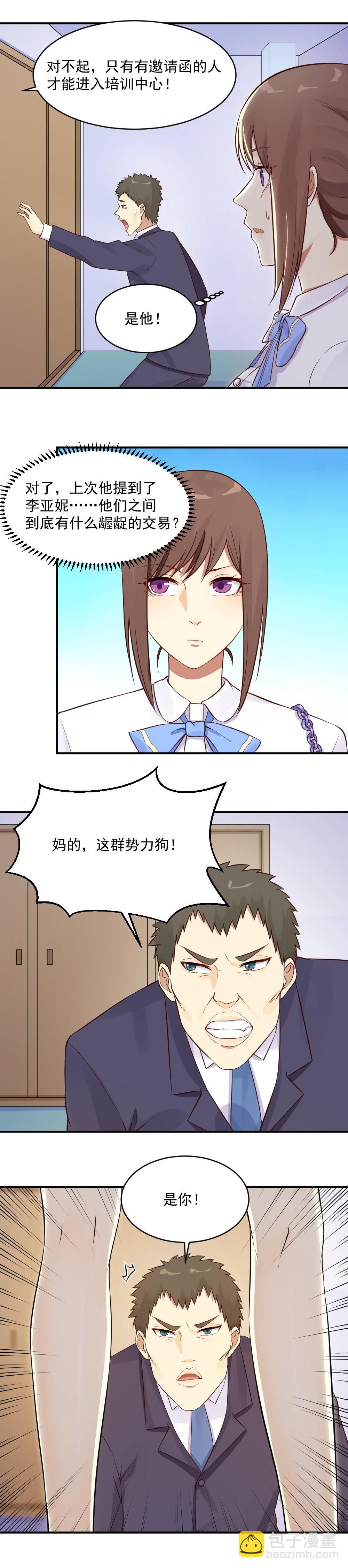 14.精英培训！-第14话