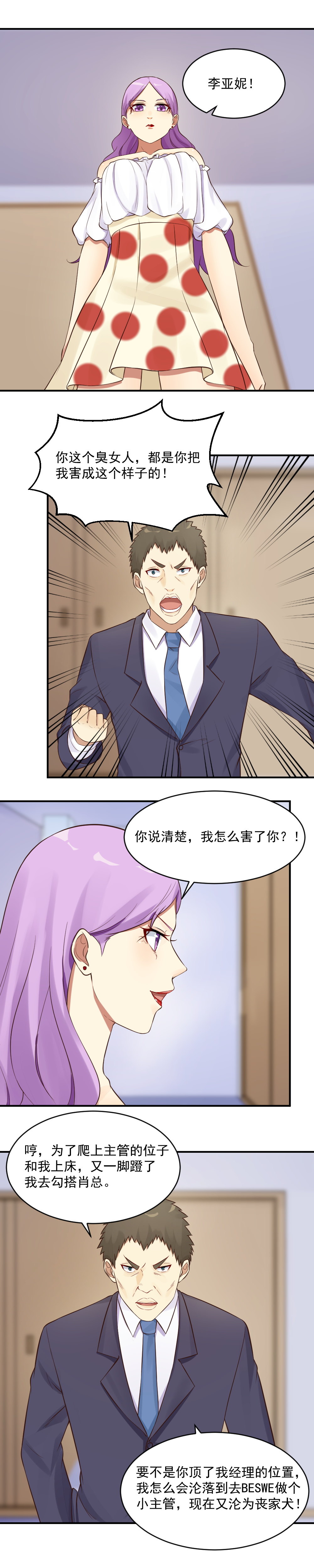 14.精英培训！-第14话