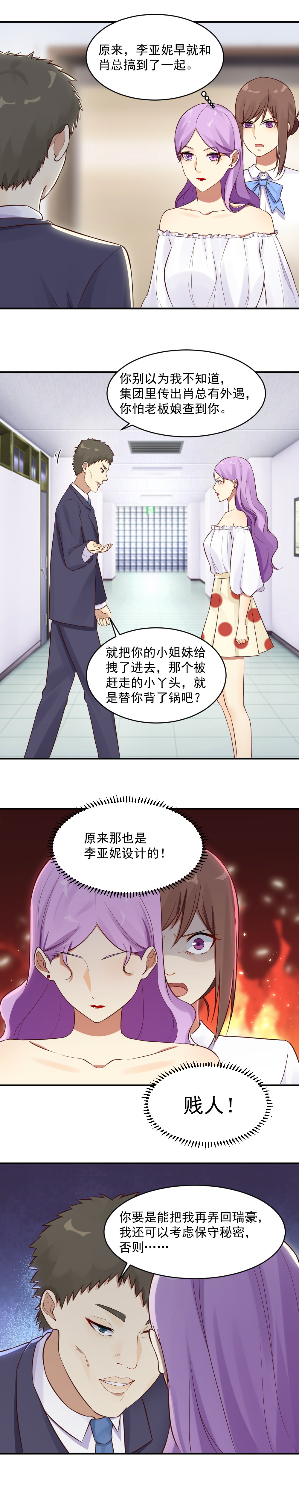 14.精英培训！-第14话