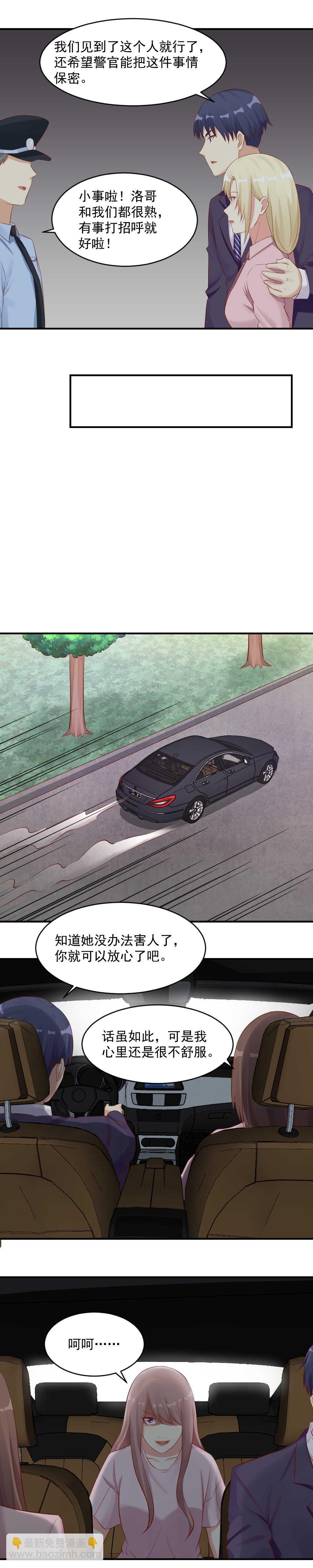 130.找到爸爸-第130话