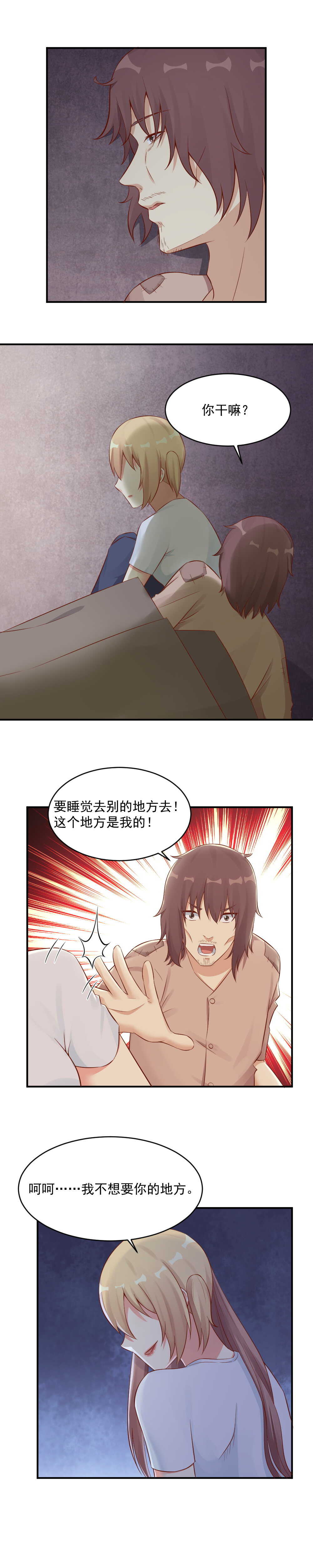 130.找到爸爸-第130话