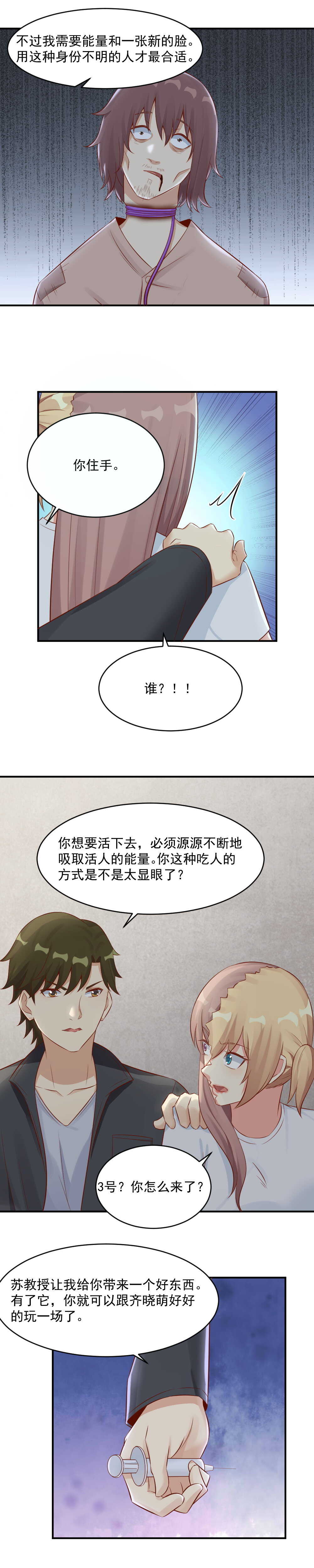 130.找到爸爸-第130话