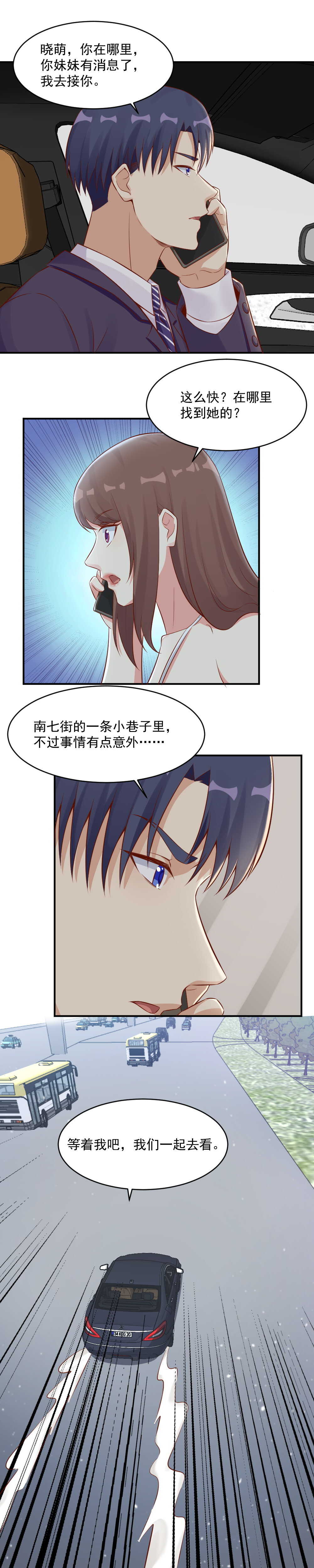 130.找到爸爸-第130话