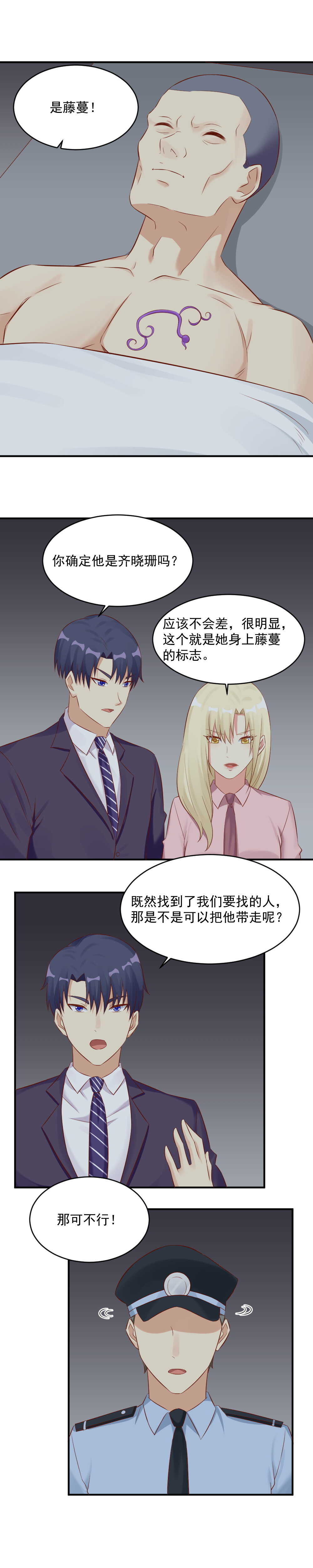 130.找到爸爸-第130话