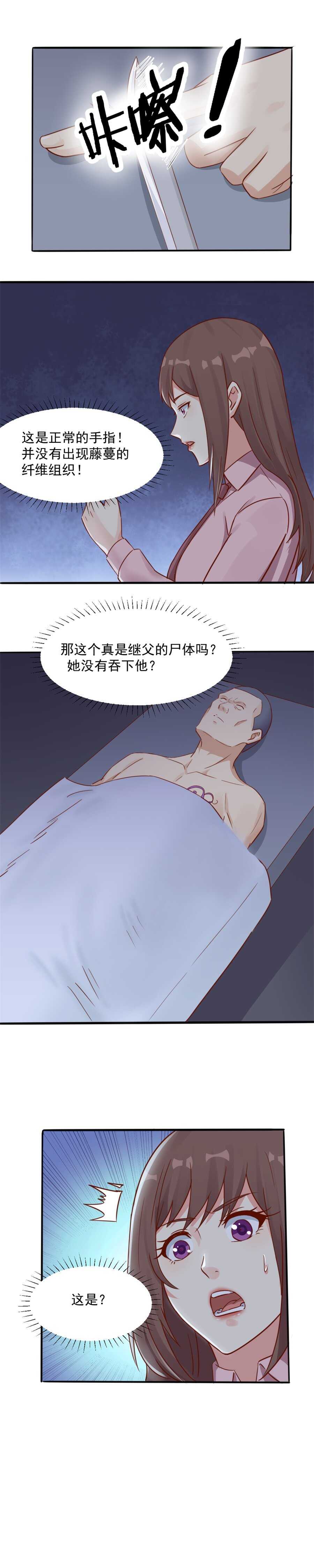 132.被欺骗了！-第132话