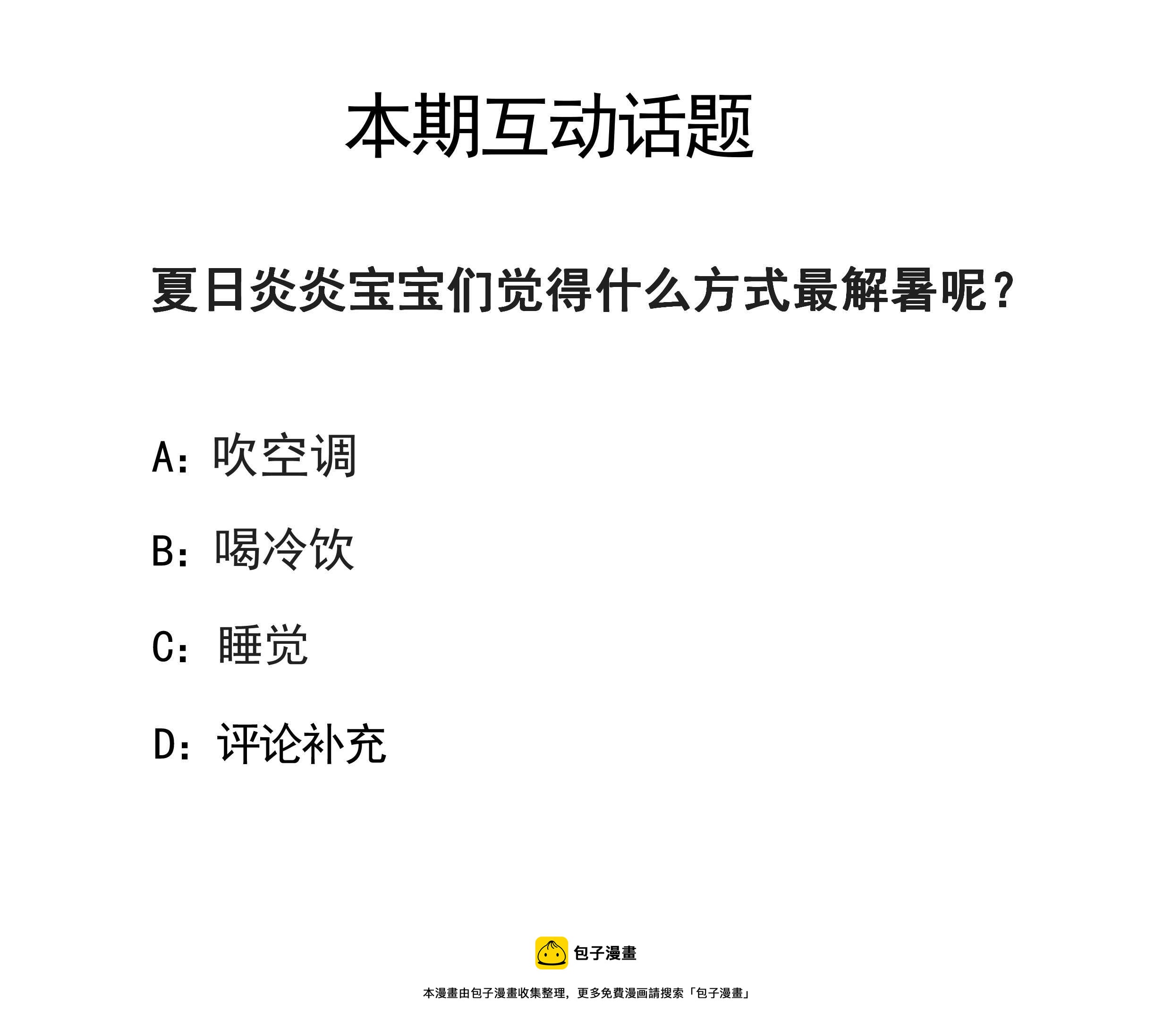 132.被欺骗了！-第132话