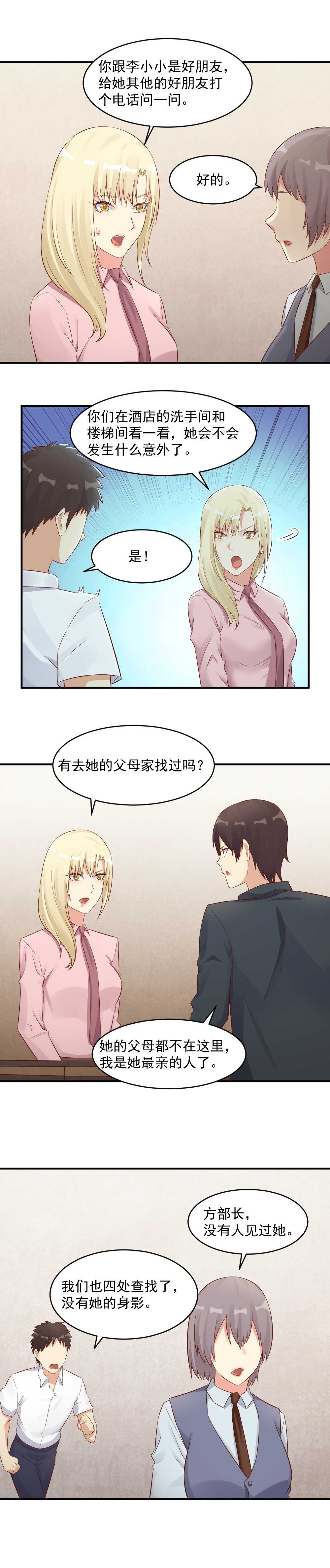 132.被欺骗了！-第132话