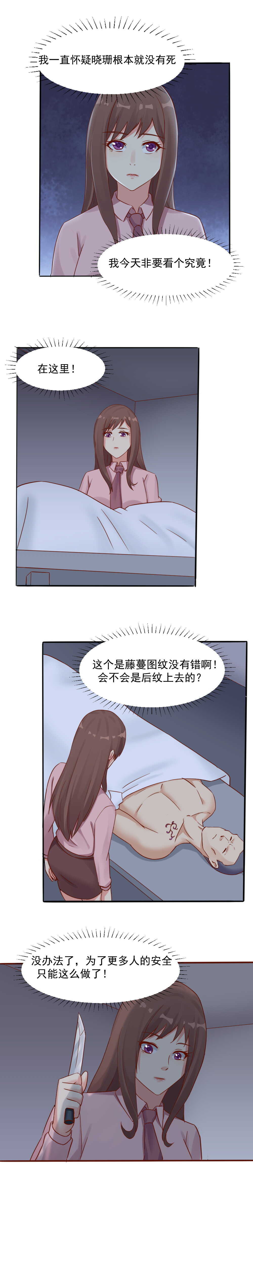 132.被欺骗了！-第132话