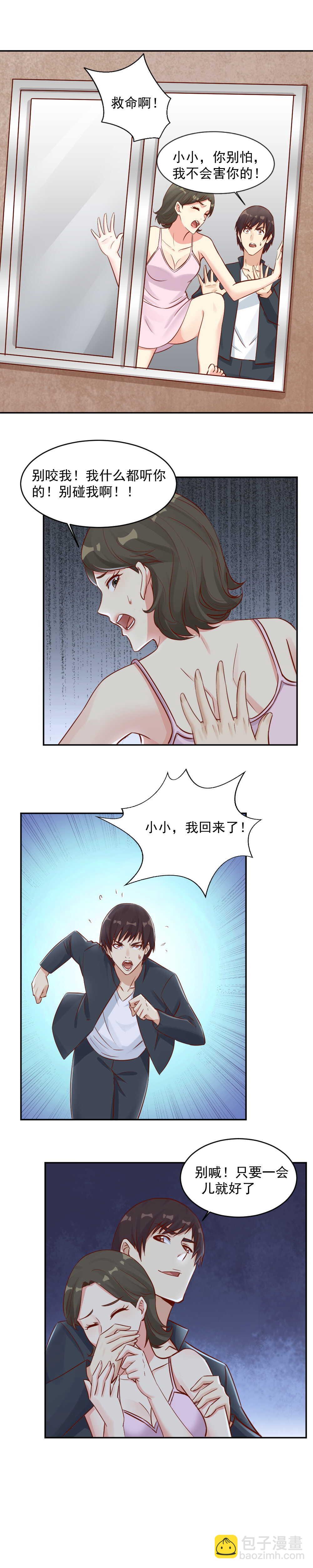 134.受害女孩-第134话