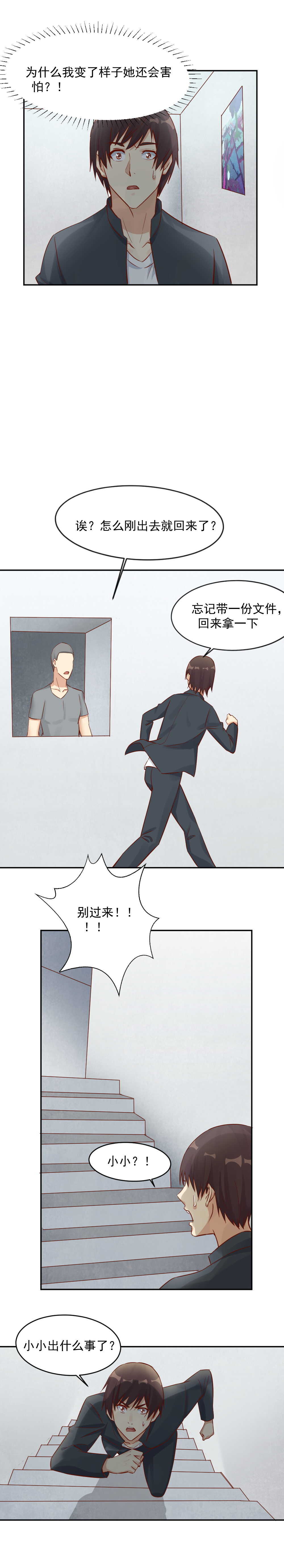 134.受害女孩-第134话