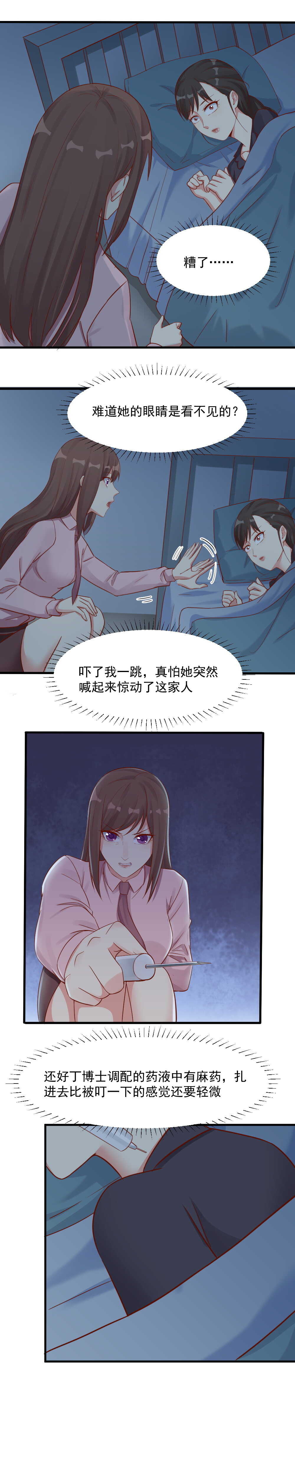 136.爱他就公开你们的关系-第136话