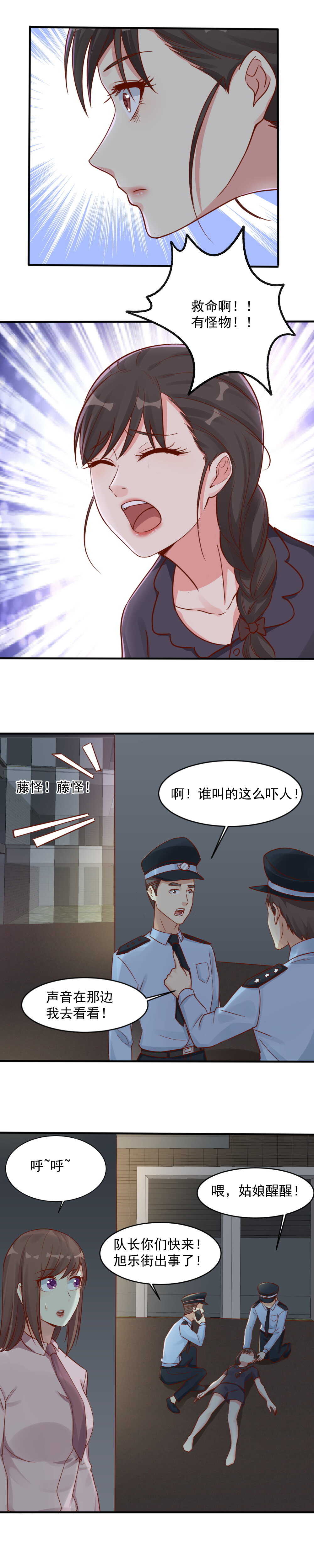 136.爱他就公开你们的关系-第136话