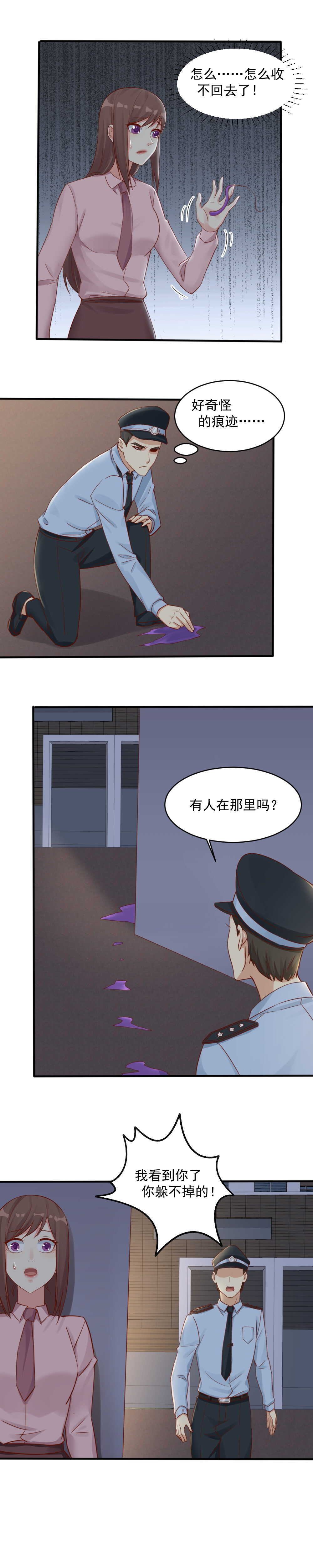 136.爱他就公开你们的关系-第136话