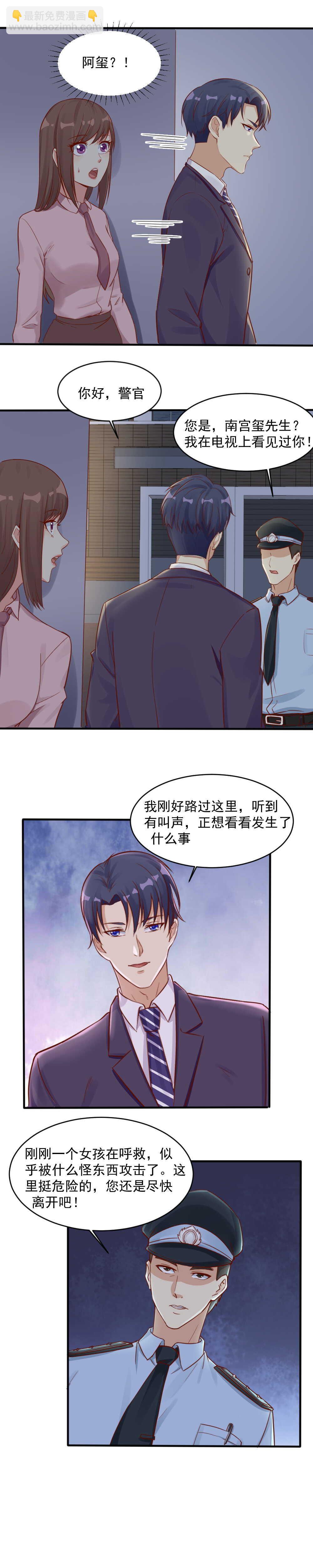 136.爱他就公开你们的关系-第136话