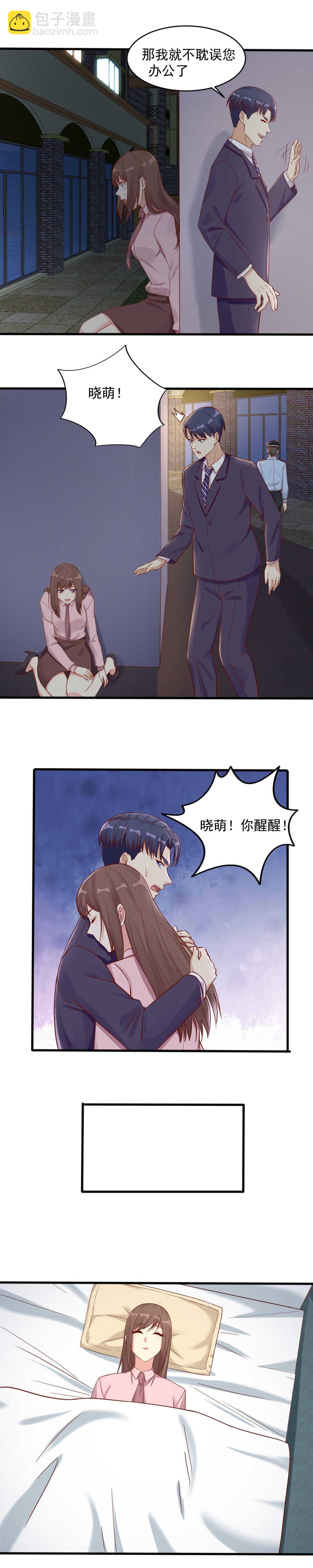 136.爱他就公开你们的关系-第136话