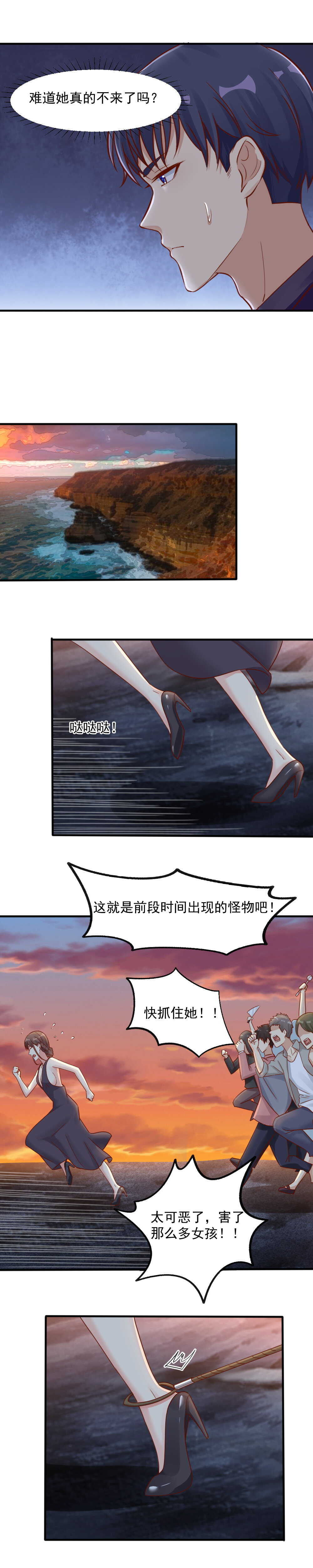 138.晓萌离开阿玺-第138话