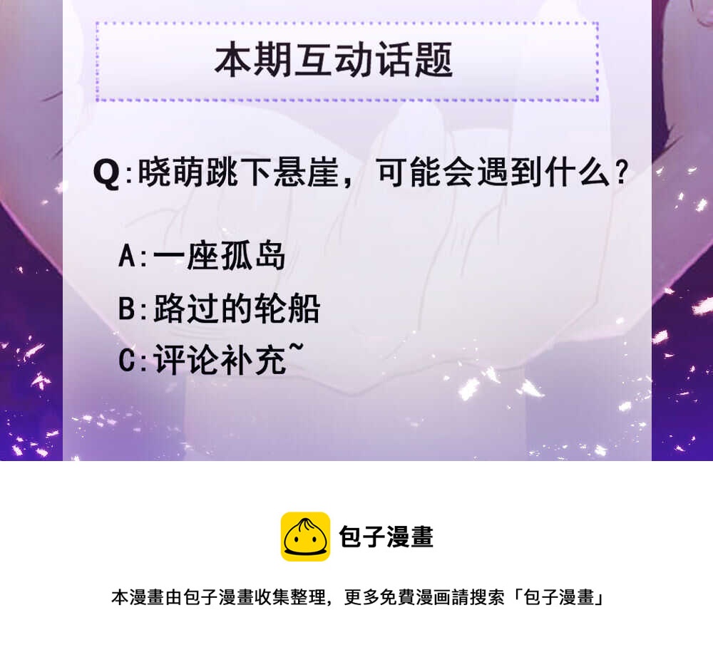 138.晓萌离开阿玺-第138话