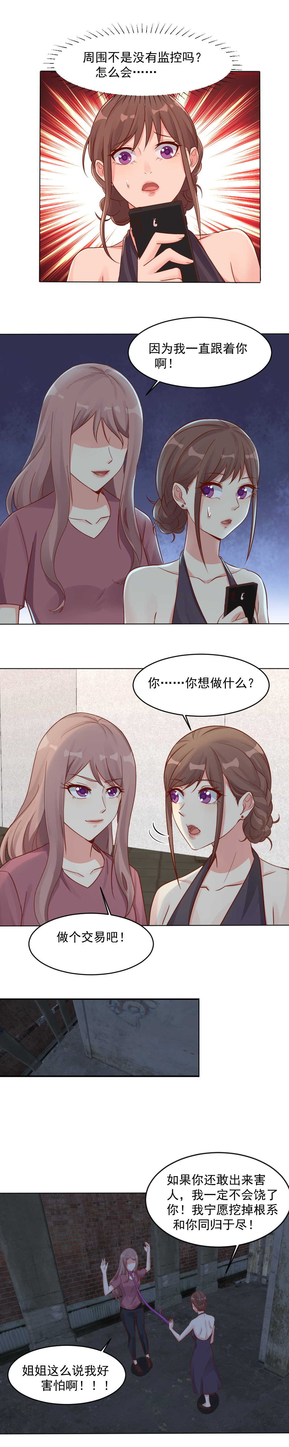 138.晓萌离开阿玺-第138话
