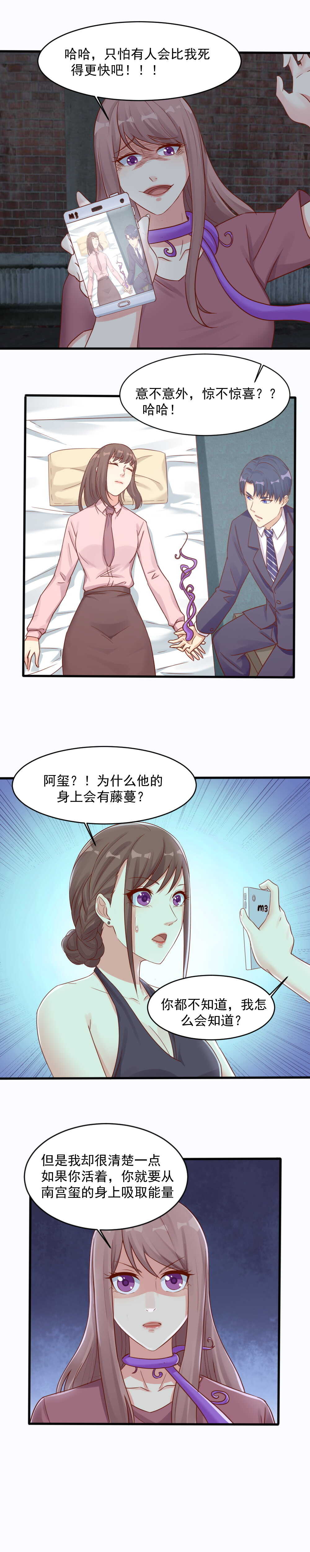 138.晓萌离开阿玺-第138话