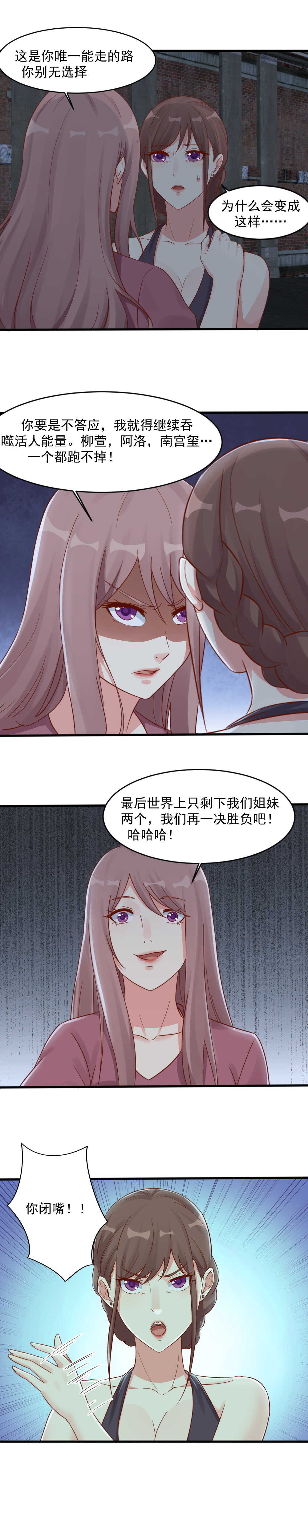 138.晓萌离开阿玺-第138话