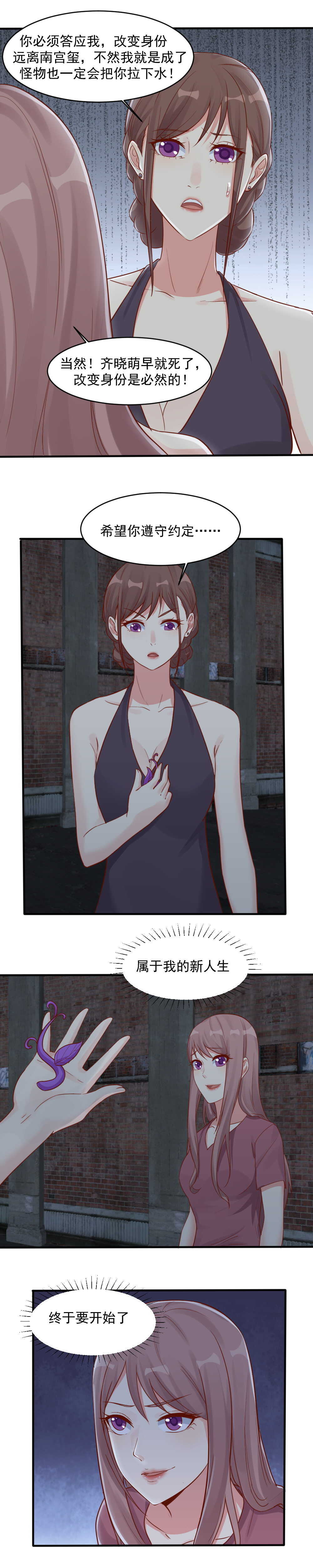 138.晓萌离开阿玺-第138话