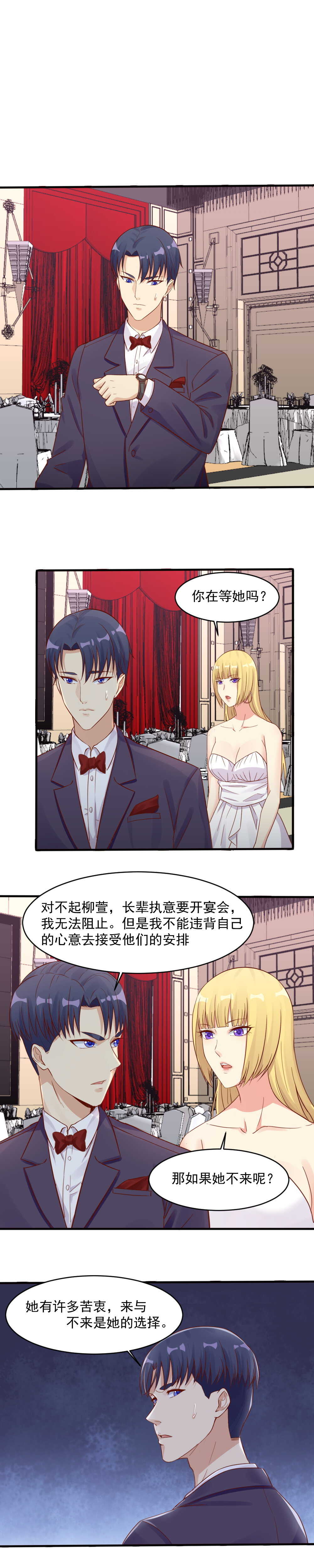 138.晓萌离开阿玺-第138话