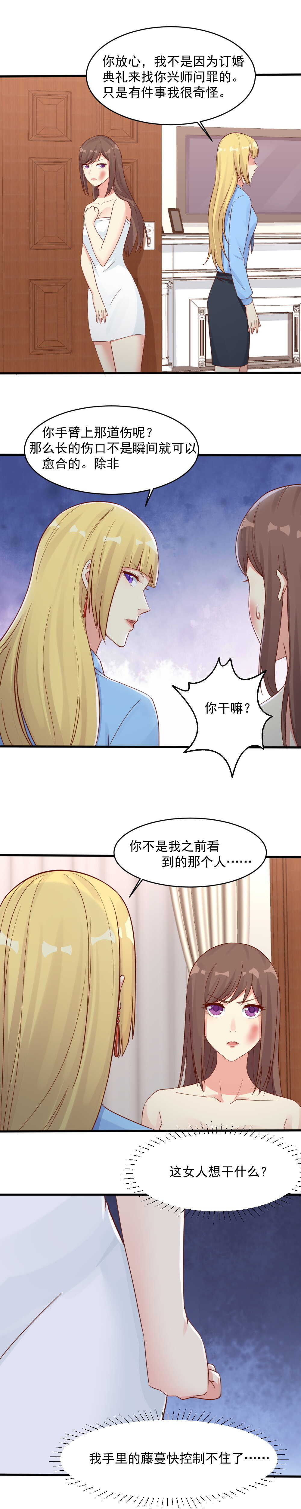 140.重逢小米-第140话