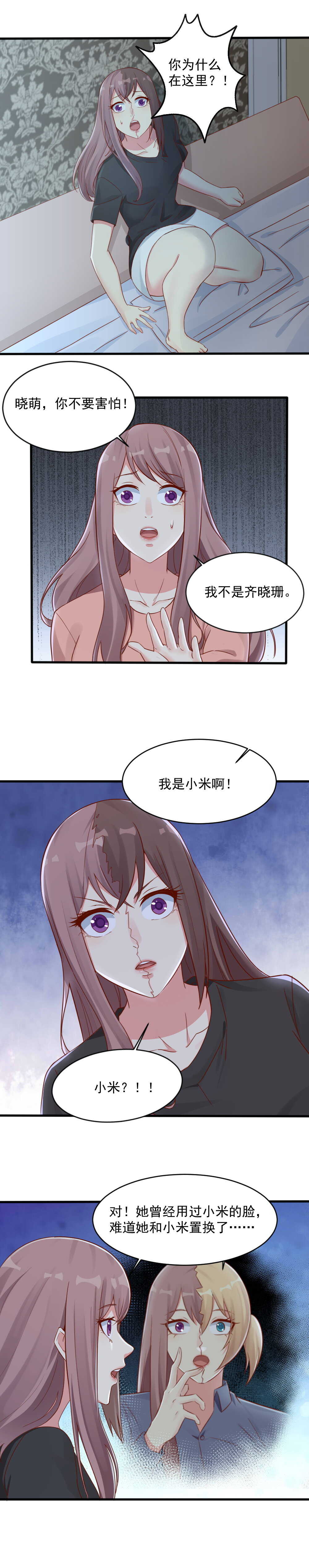 140.重逢小米-第140话
