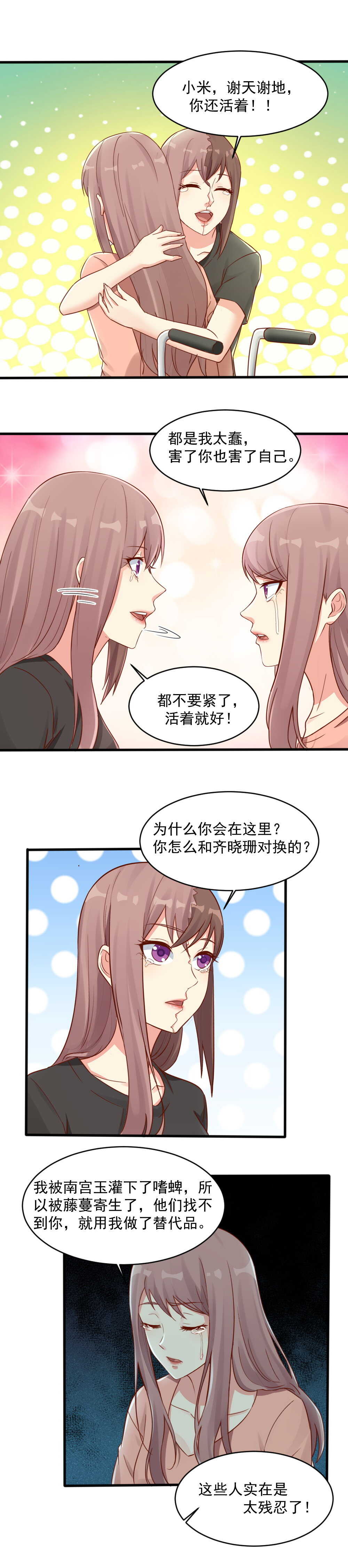 140.重逢小米-第140话