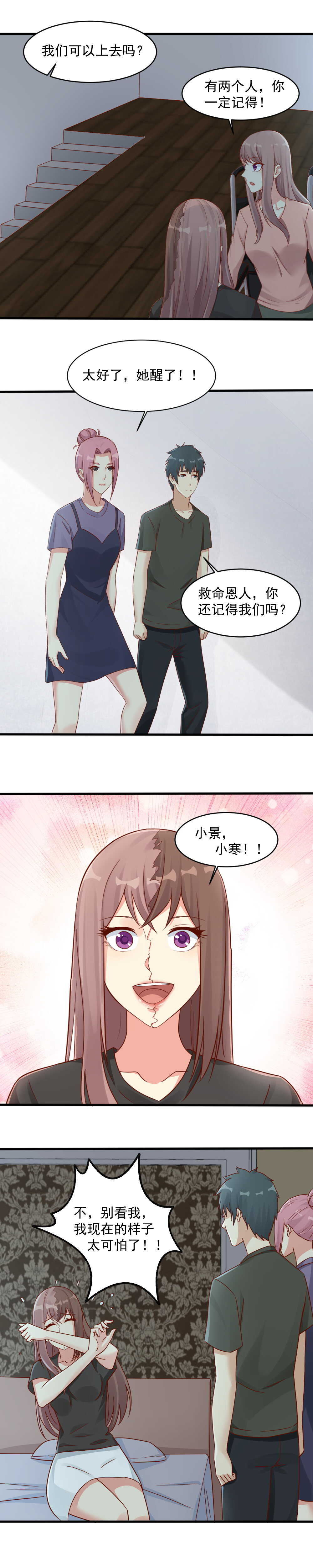 140.重逢小米-第140话