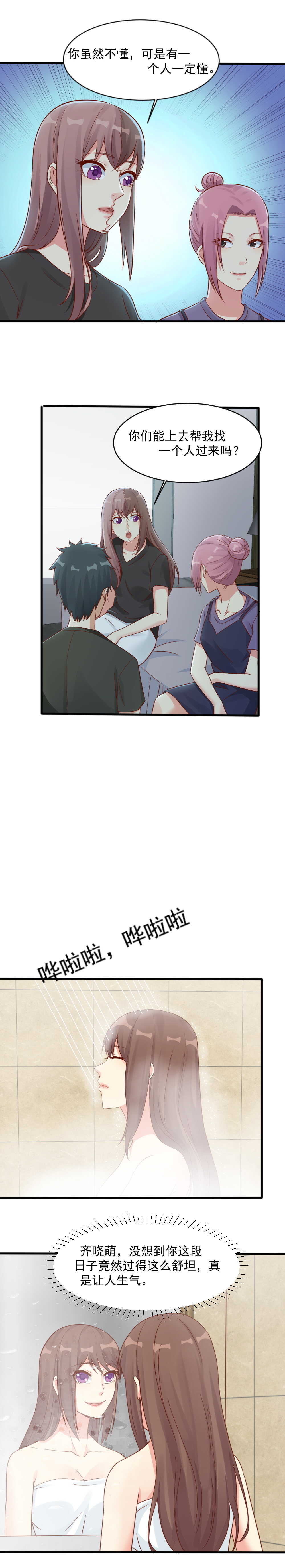 140.重逢小米-第140话