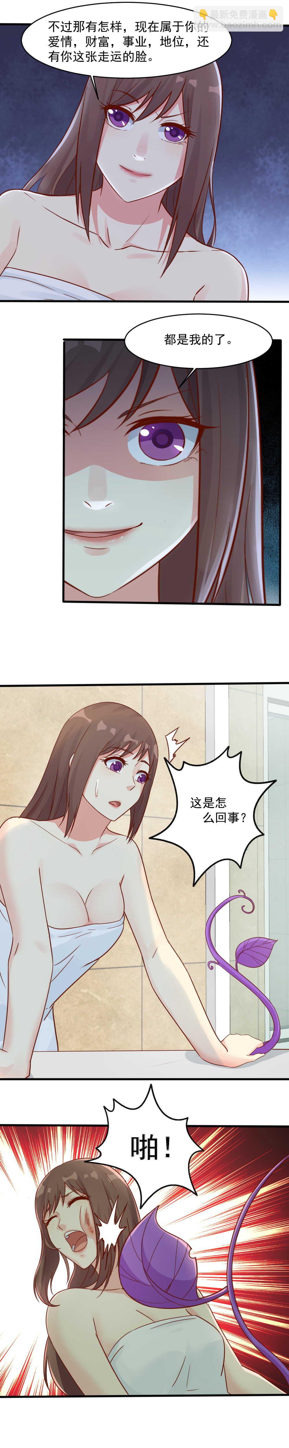 140.重逢小米-第140话