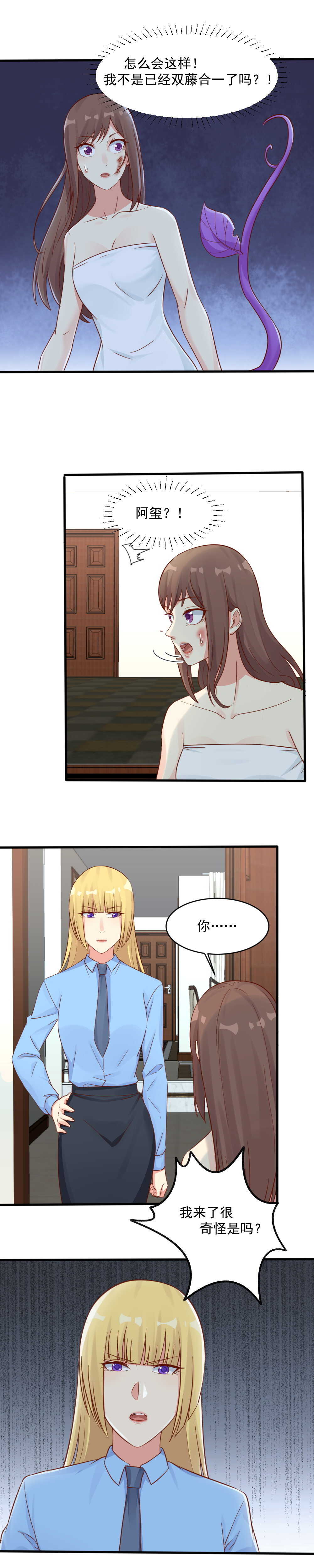 140.重逢小米-第140话