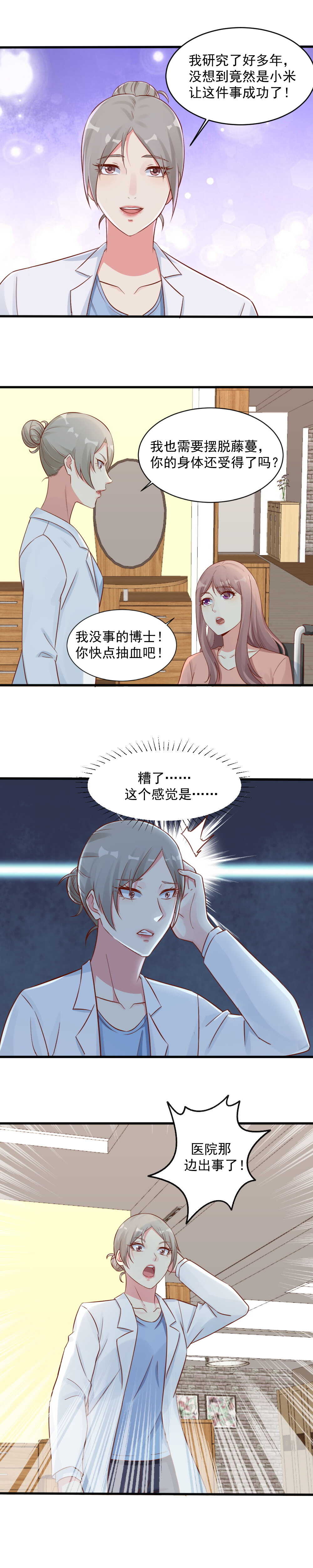 142.终于摆脱藤蔓-第142话