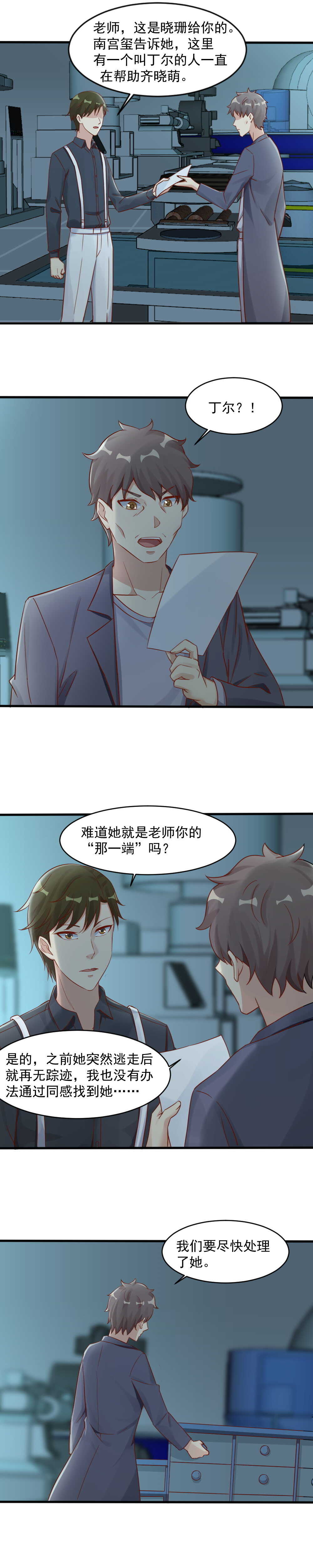 142.终于摆脱藤蔓-第142话