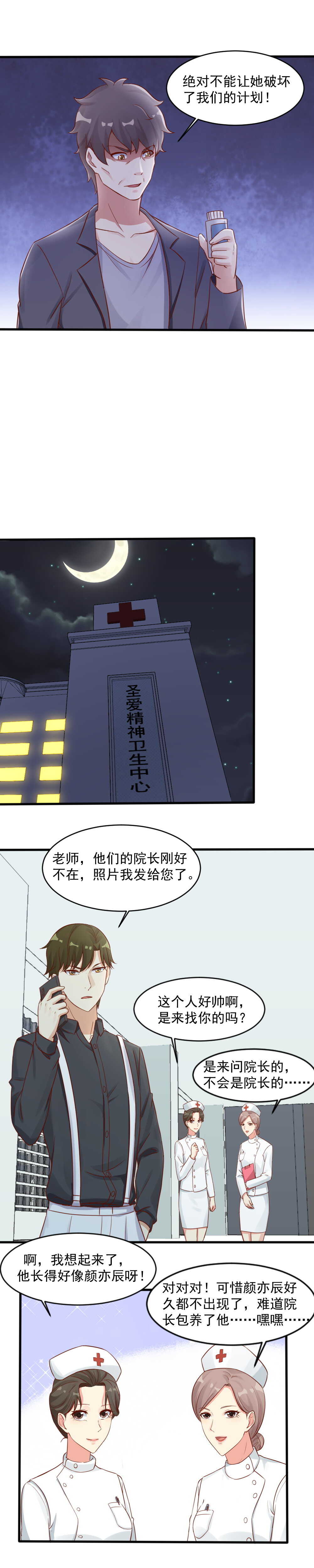 142.终于摆脱藤蔓-第142话