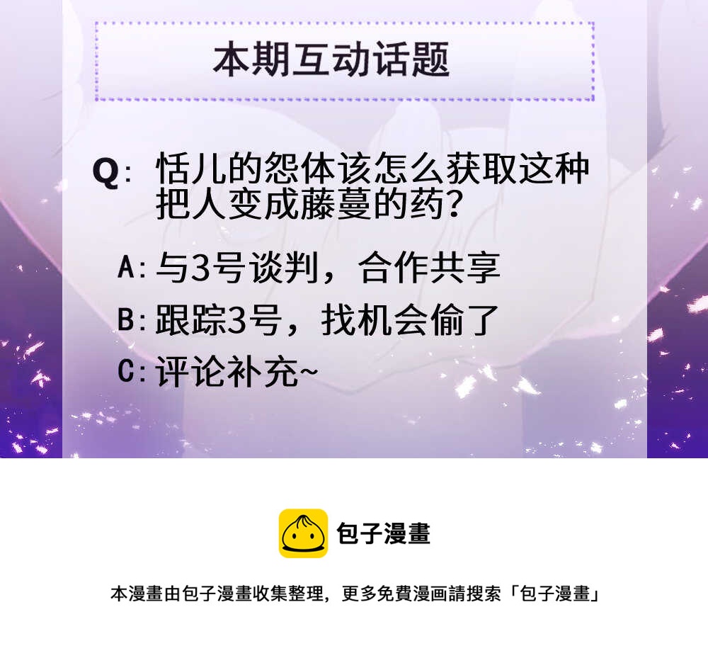 144.你要背叛老师？-第144话