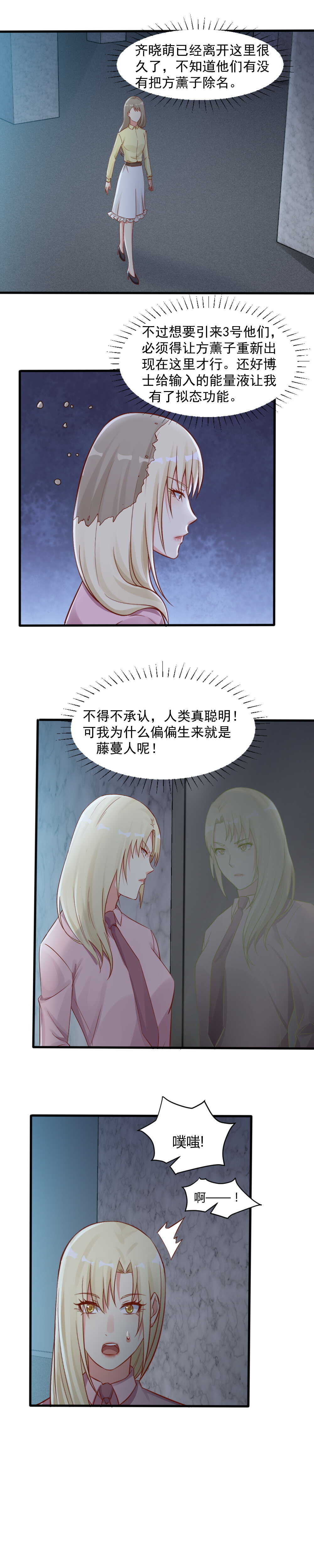 144.你要背叛老师？-第144话