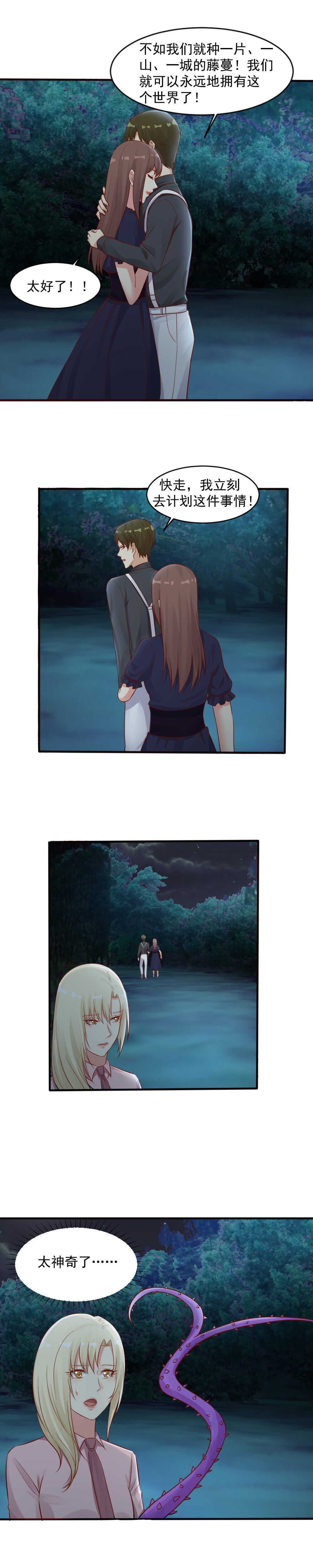 144.你要背叛老师？-第144话