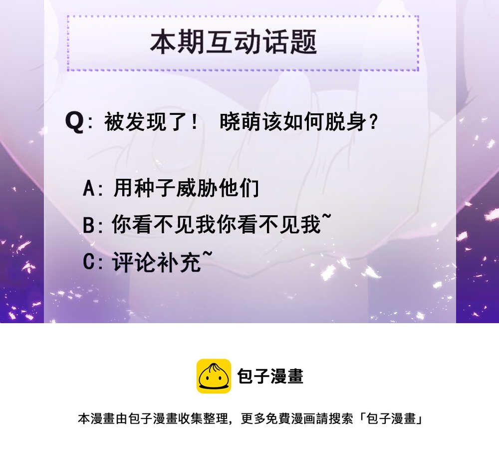 146.被爱着的，是我吗？-第146话