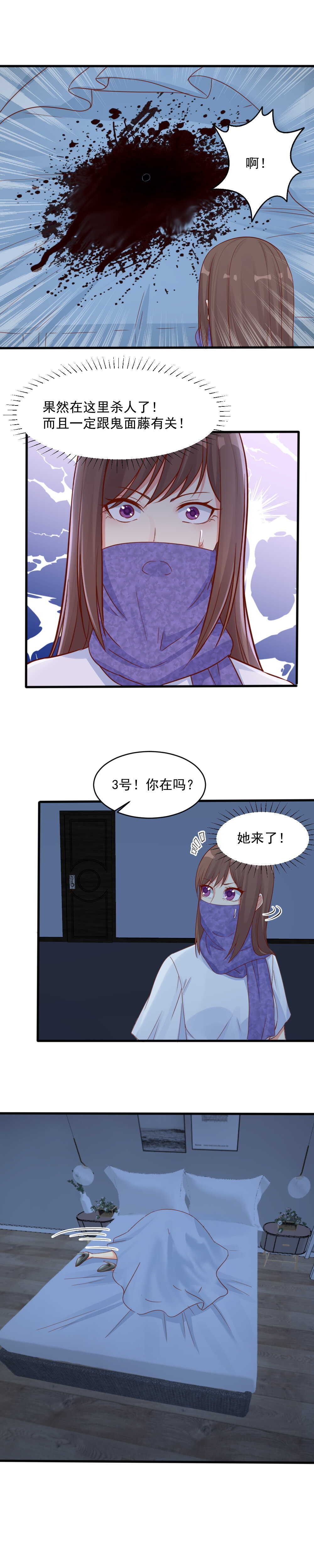 146.被爱着的，是我吗？-第146话