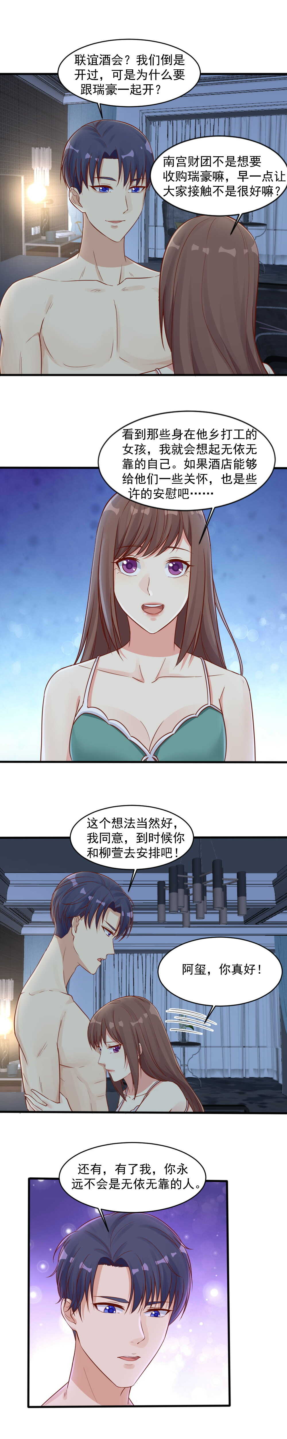 148.我警告你！-第148话