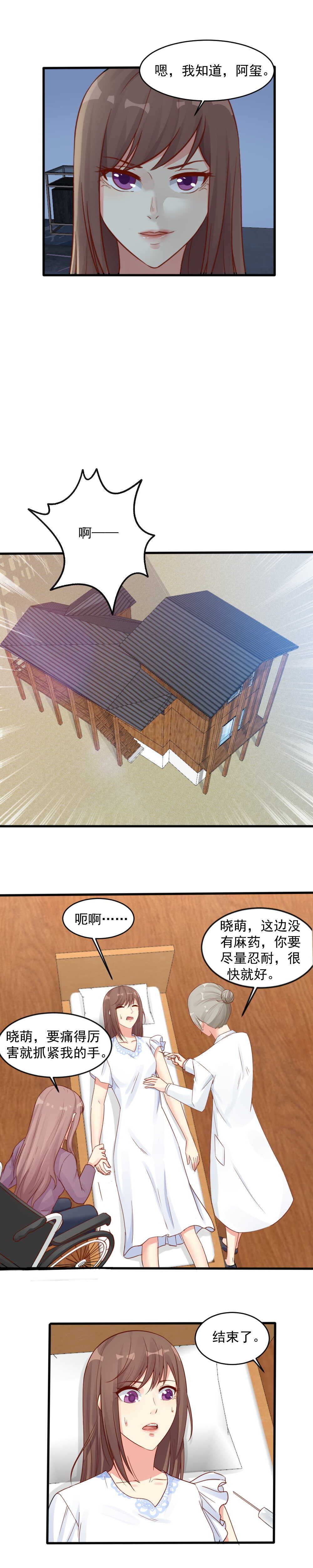 148.我警告你！-第148话