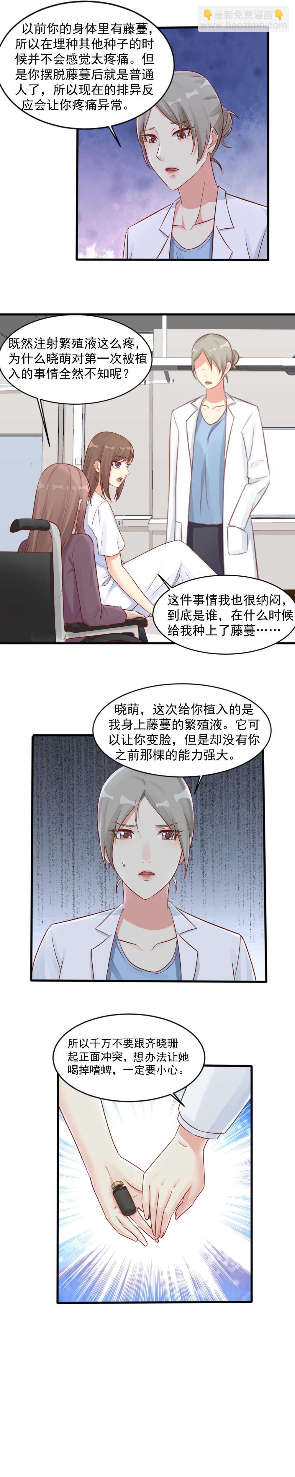 148.我警告你！-第148话