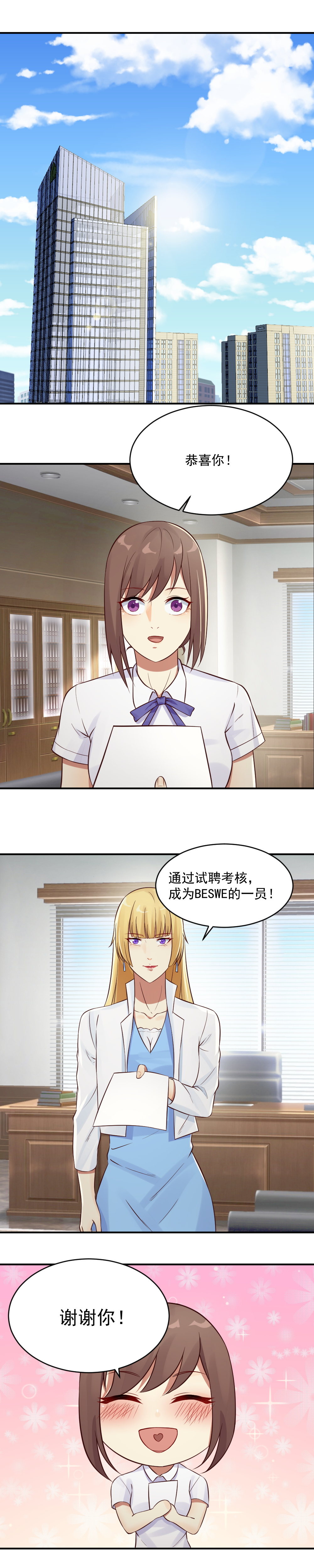 16. 陪南宫少爷参加晚宴-第16话