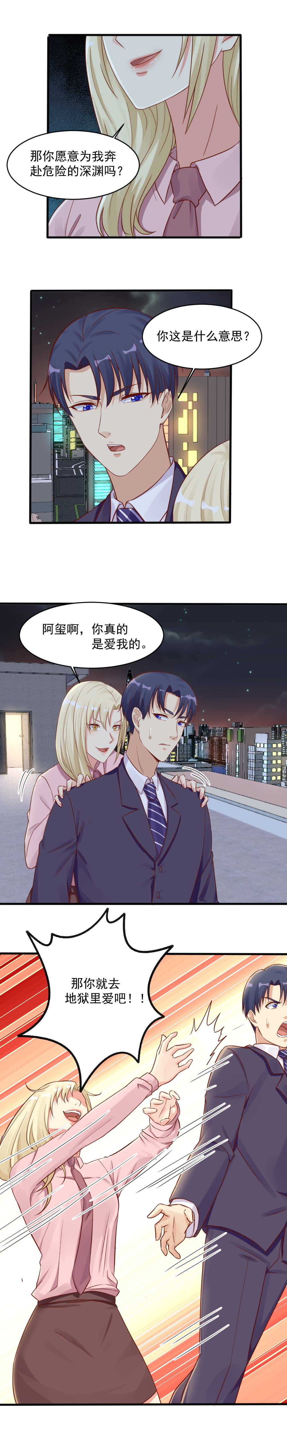 150.去地狱里爱吧！-第150话