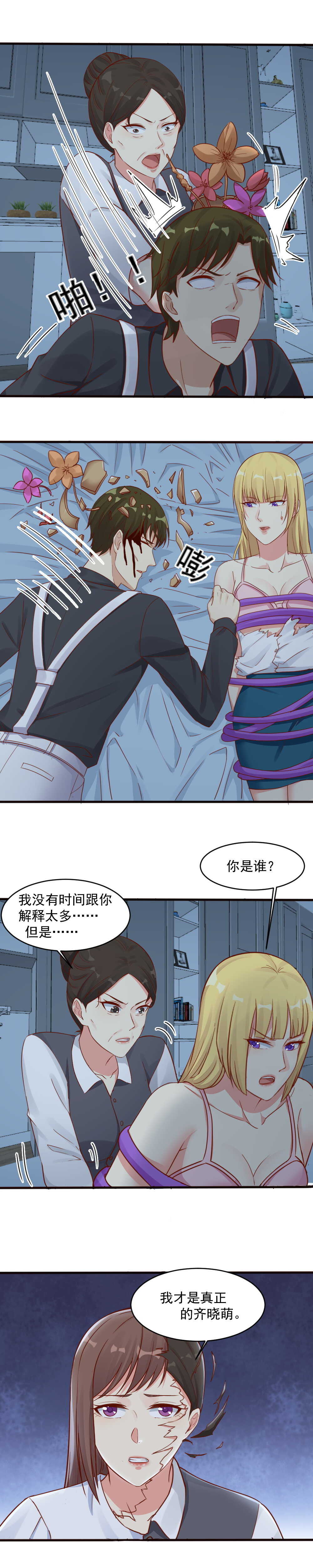 150.去地狱里爱吧！-第150话
